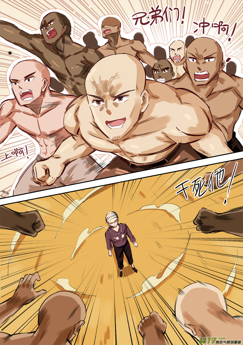 三弟，交给你了!-第85话