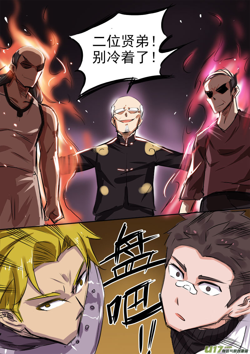你在干嘛！！-第87话