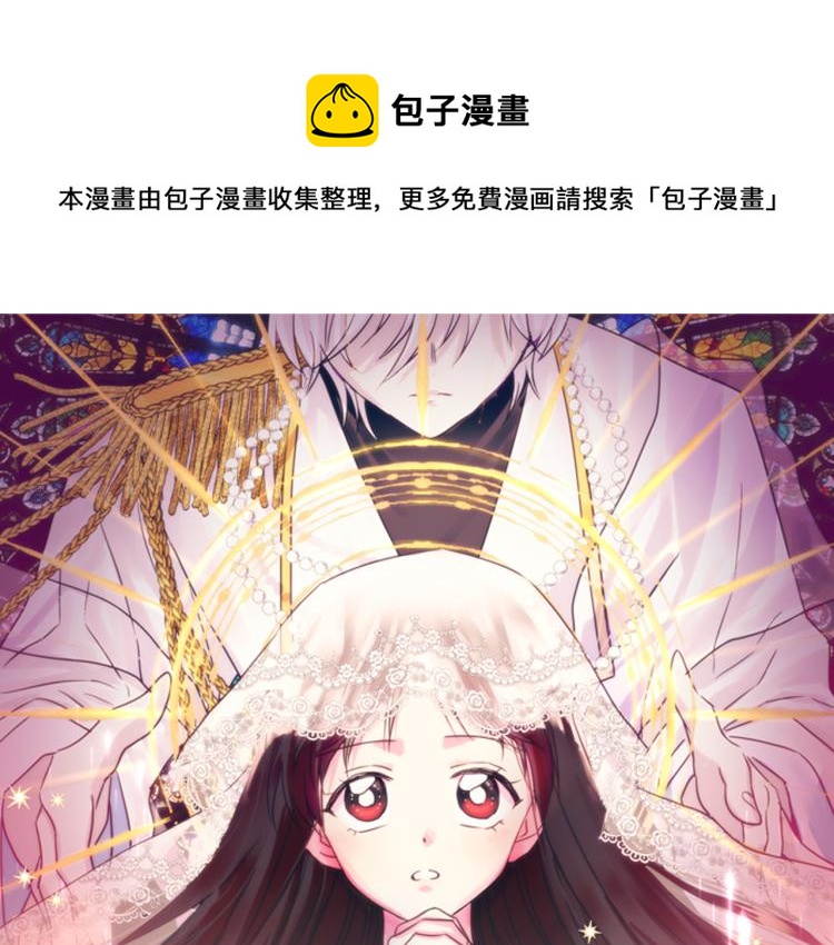 预热 被龙选中的少女-第1话