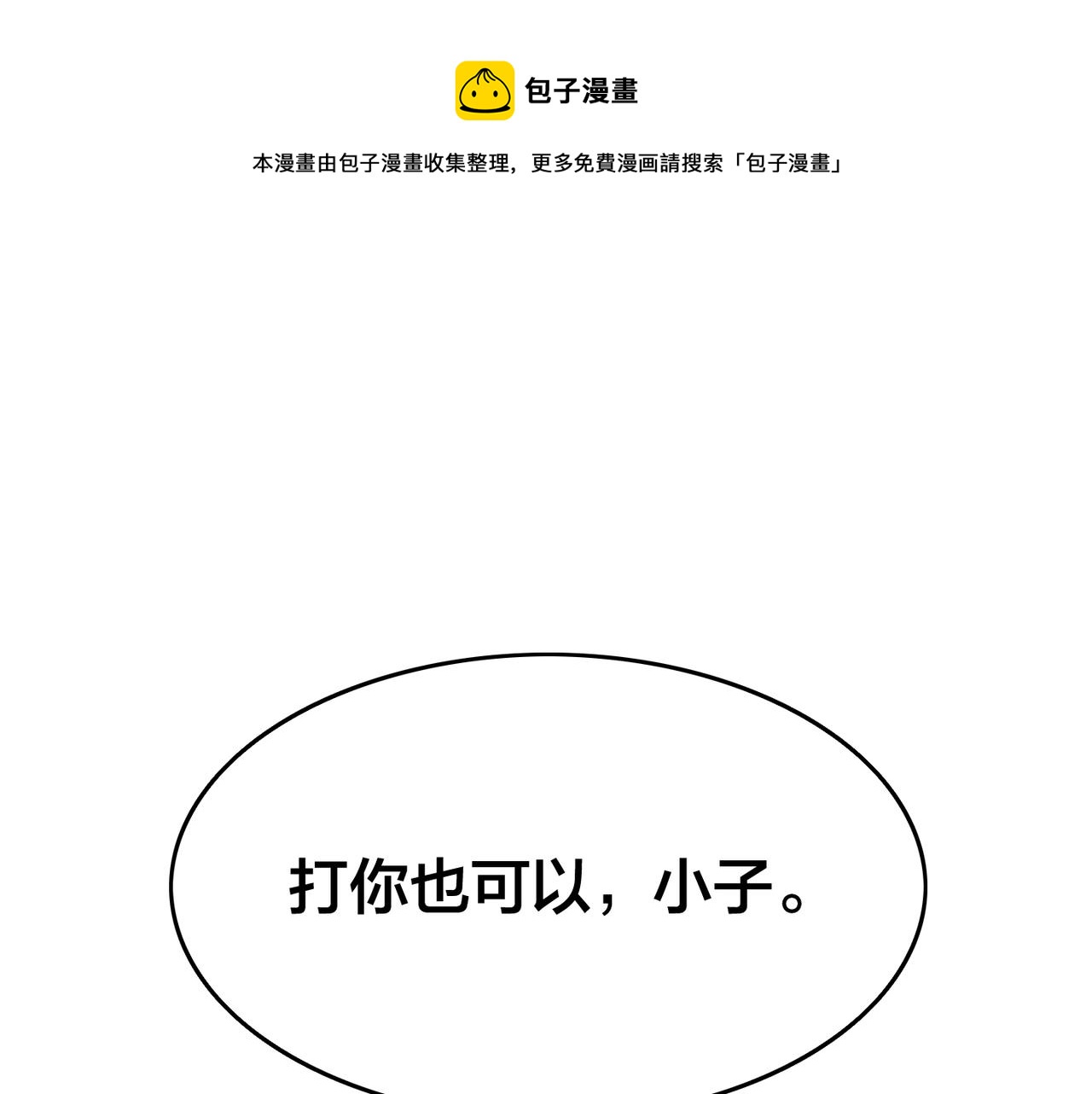第10话 坦白(1/3)-第11话