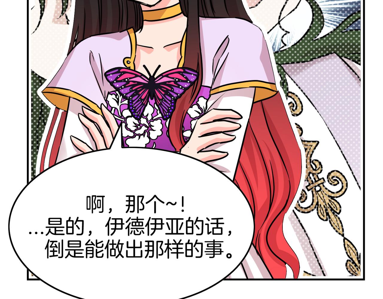 第10话 坦白(1/3)-第11话