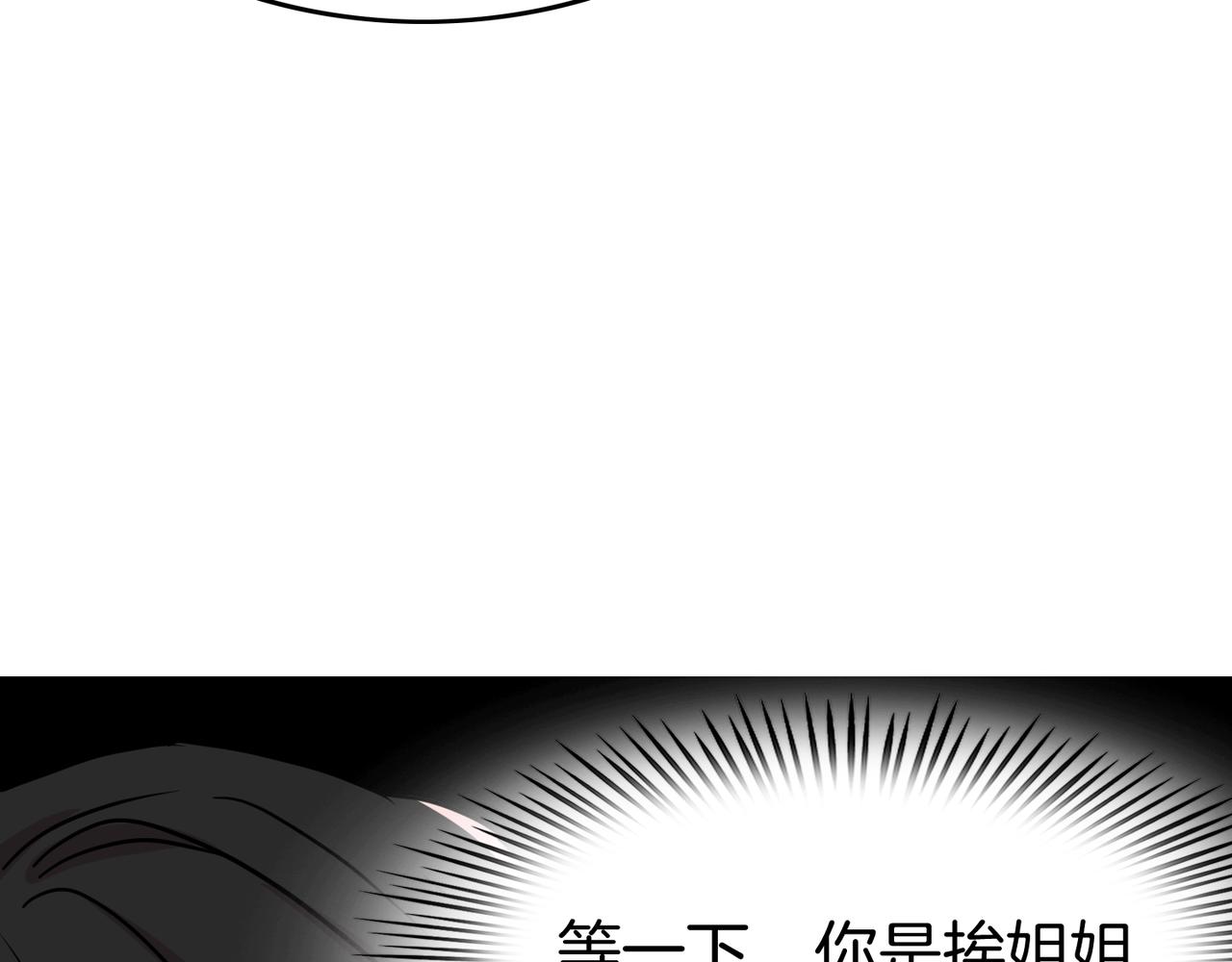 第10话 坦白(1/3)-第11话