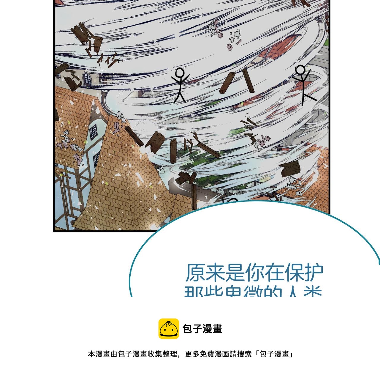 第10话 坦白(1/3)-第11话