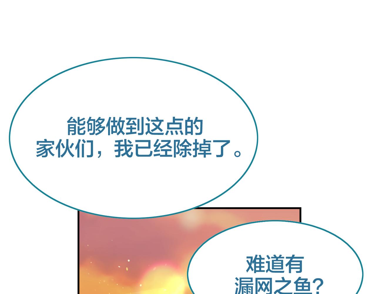 第10话 坦白(1/3)-第11话