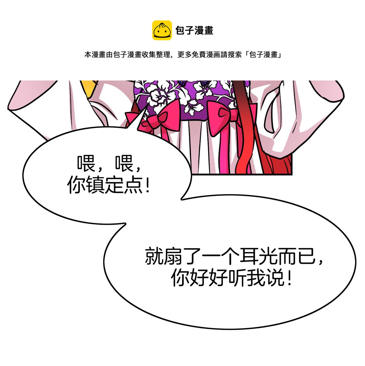 第10话 坦白(1/3)-第11话