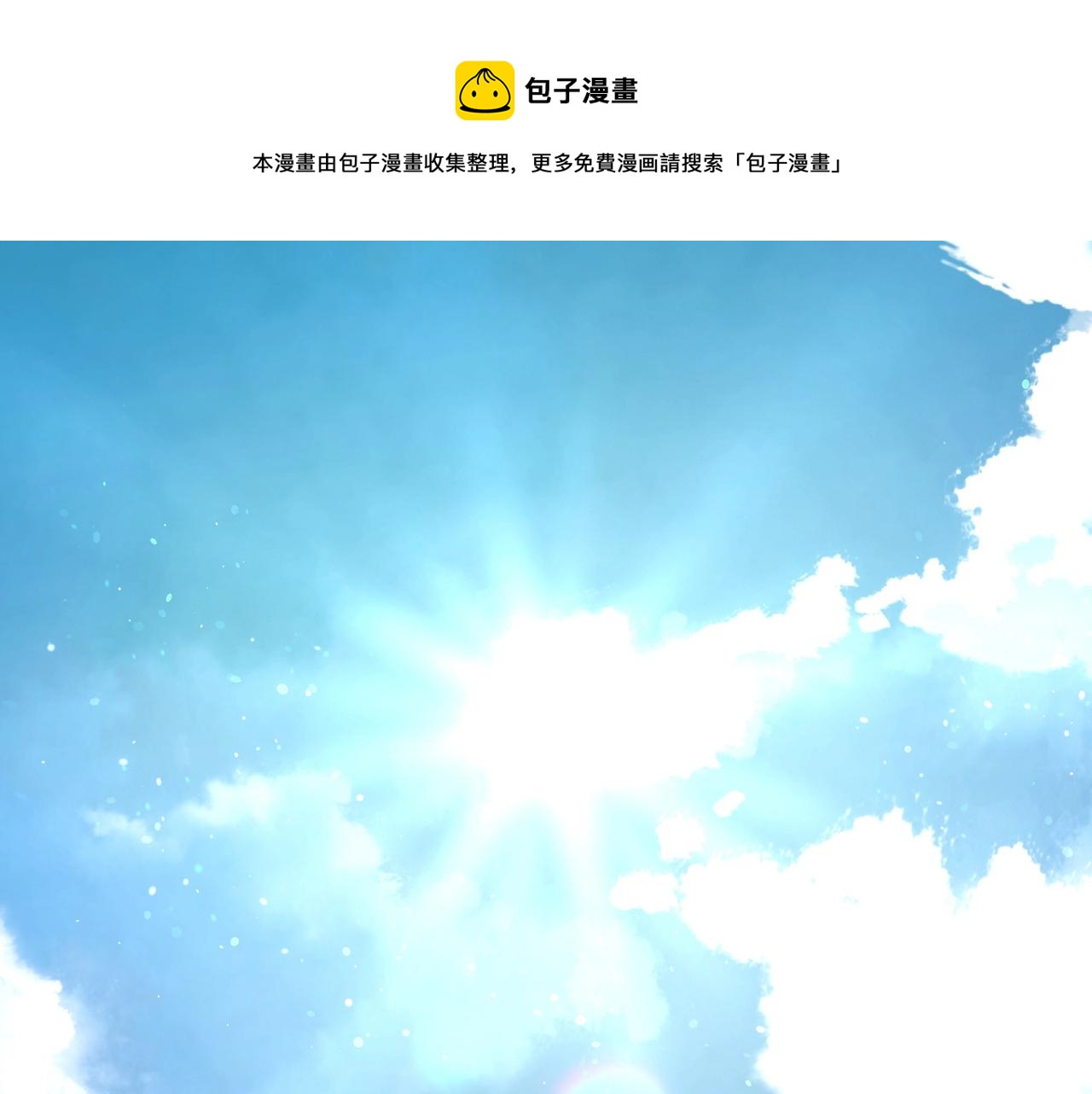 第12话 龙的祠堂(1/4)-第13话