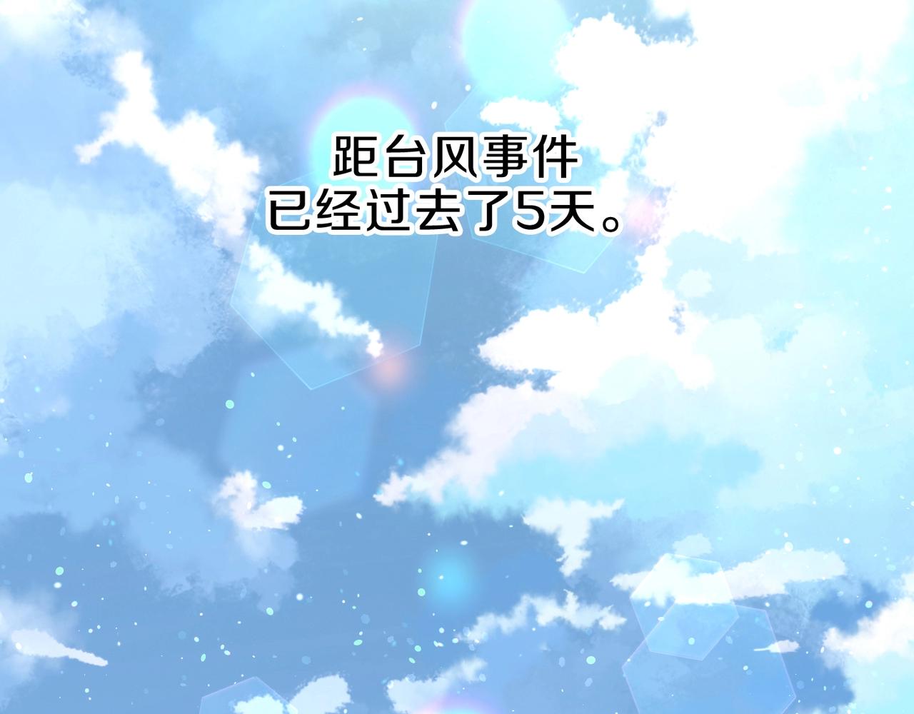 第12话 龙的祠堂(1/4)-第13话