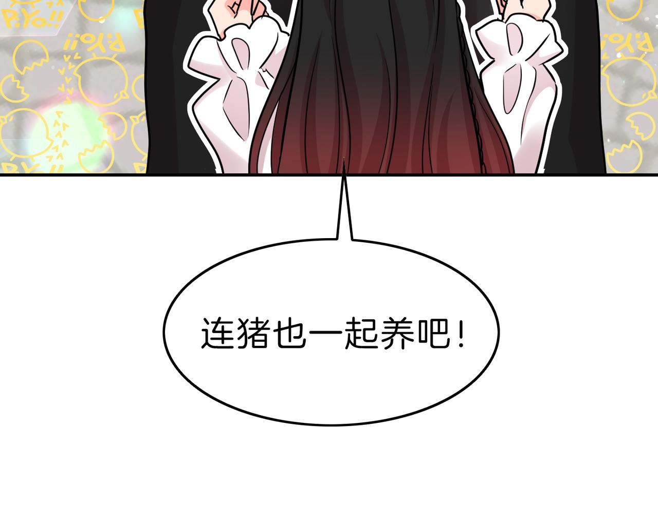 第12话 龙的祠堂(1/4)-第13话