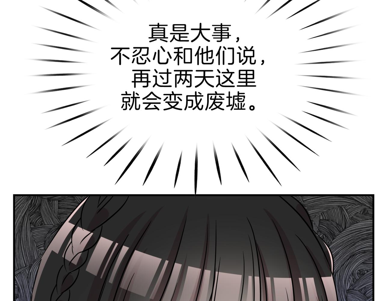 第12话 龙的祠堂(1/4)-第13话