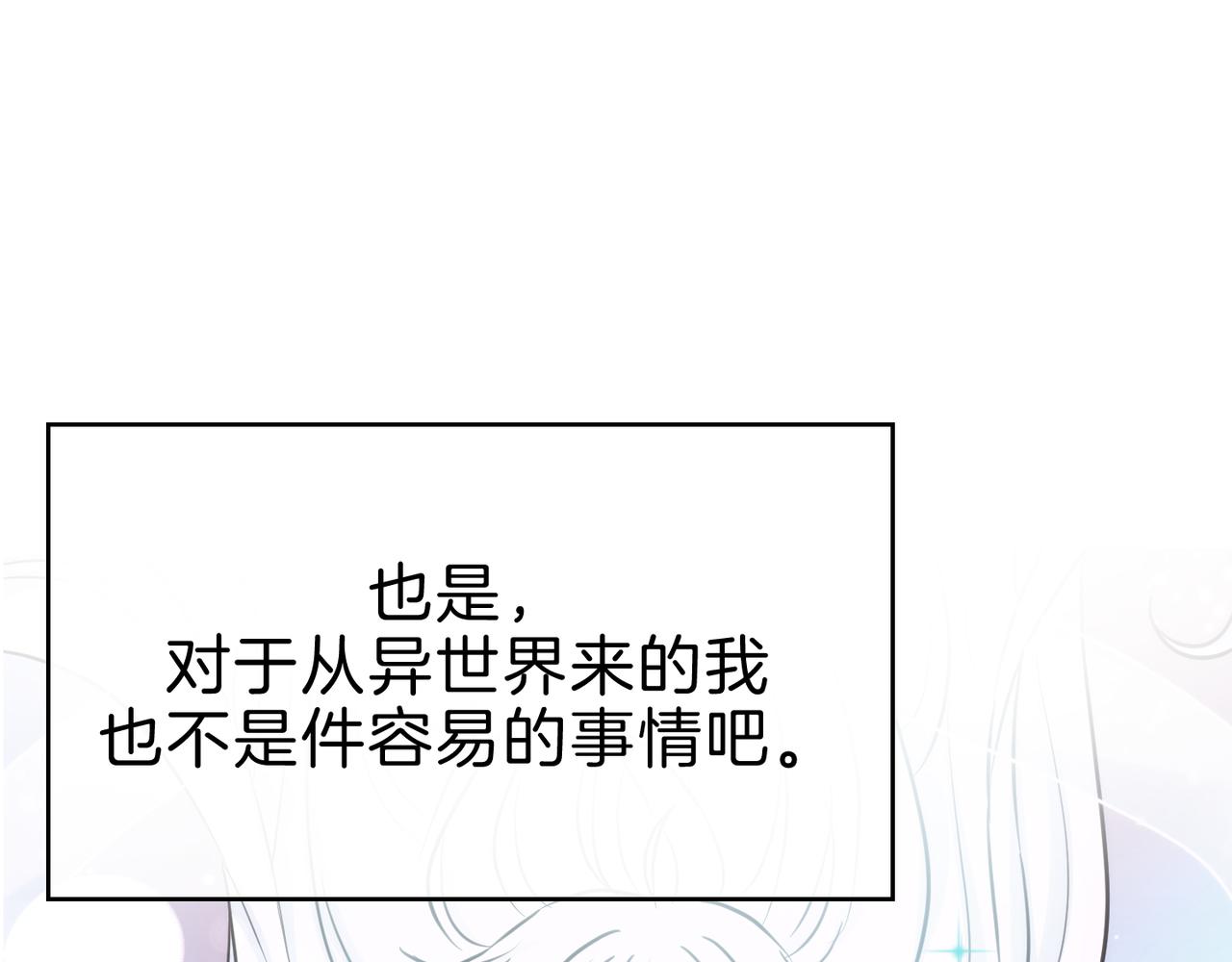 第12话 龙的祠堂(1/4)-第13话