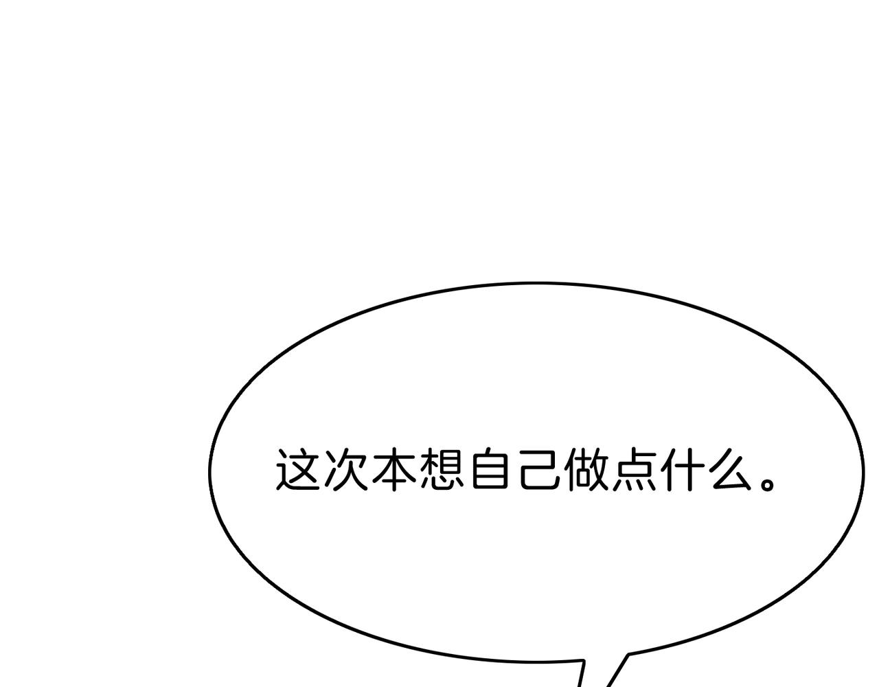 第12话 龙的祠堂(1/4)-第13话