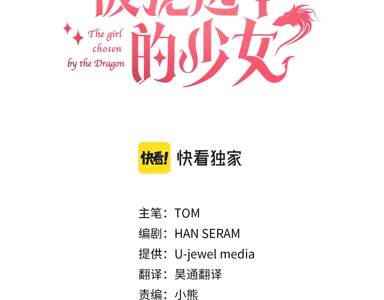 第12话 龙的祠堂(1/4)-第13话