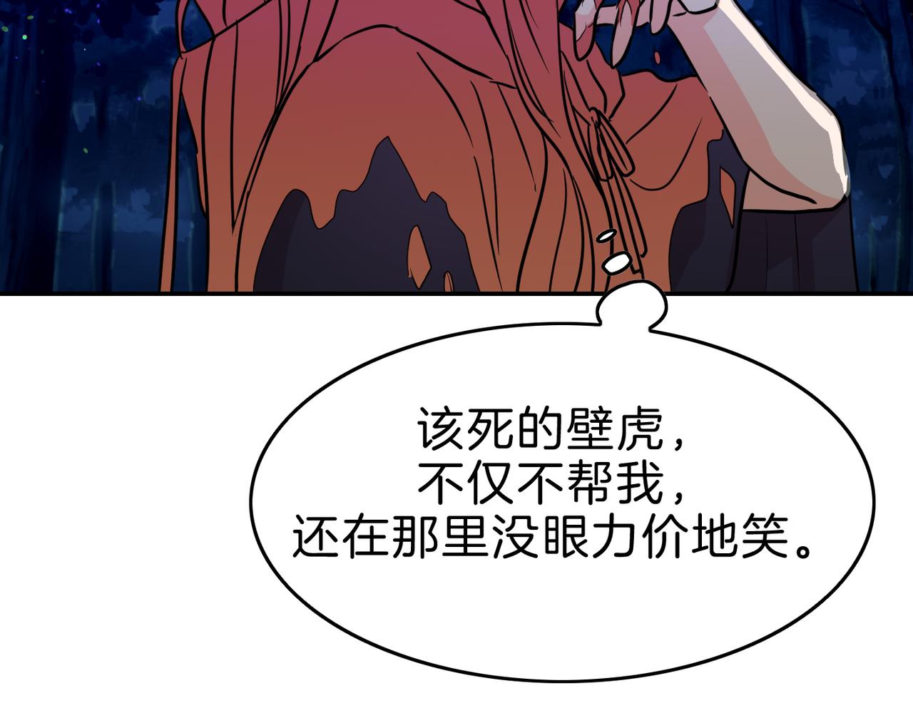 第14话 承诺(1/3)-第15话
