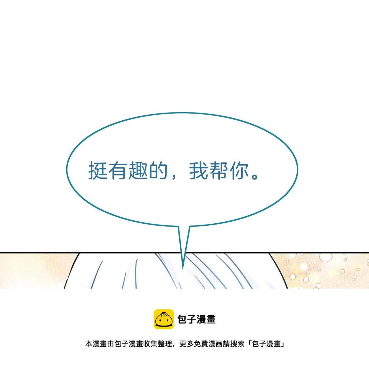 第14话 承诺(1/3)-第15话