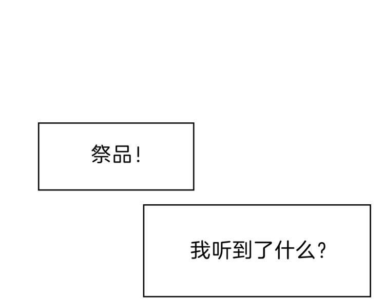 第16话 祭品(1/3)-第17话