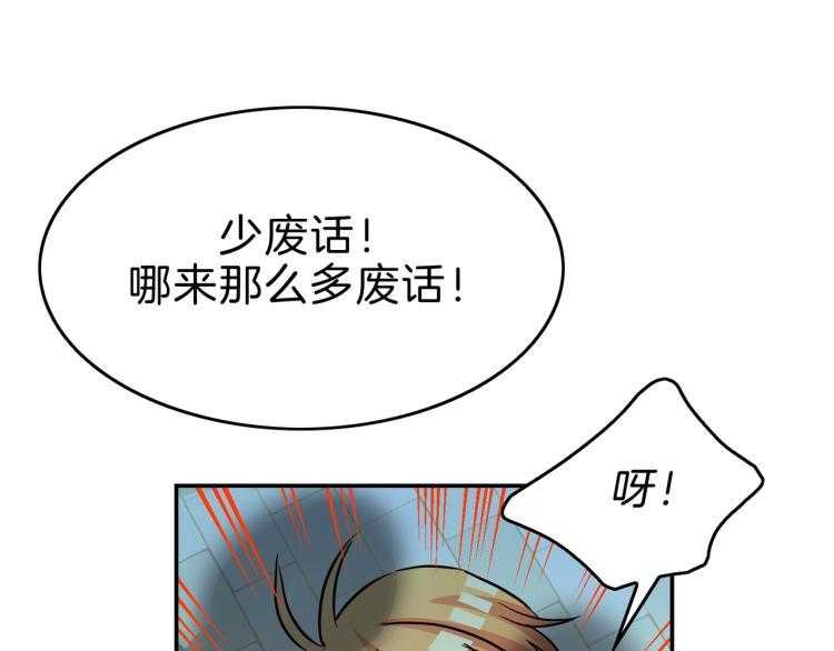 第16话 祭品(1/3)-第17话