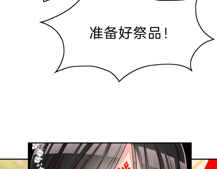 第16话 祭品(1/3)-第17话
