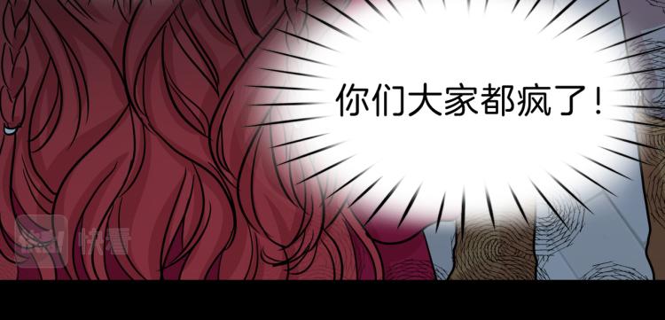 第16话 祭品(1/3)-第17话