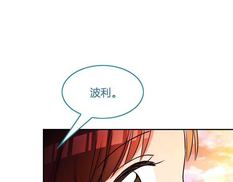 第18话 你愿意保护我吗(1/3)-第19话