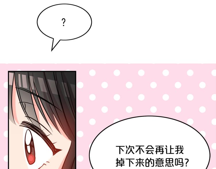 第18话 你愿意保护我吗(1/3)-第19话