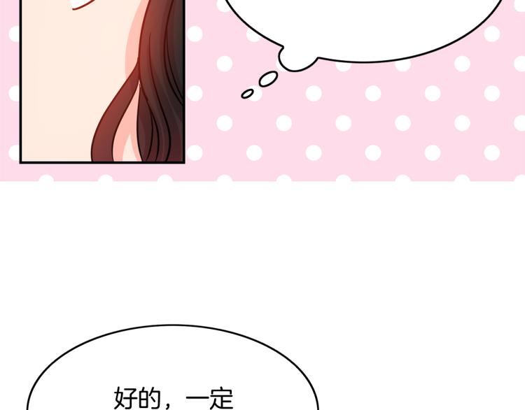 第18话 你愿意保护我吗(1/3)-第19话