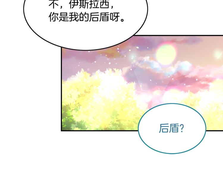 第18话 你愿意保护我吗(1/3)-第19话