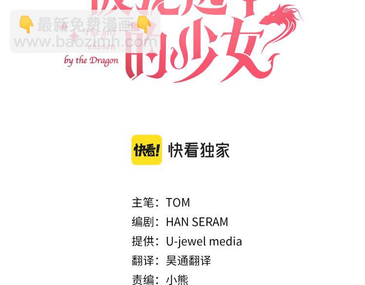 第2话 神殿使者(1/4)-第3话