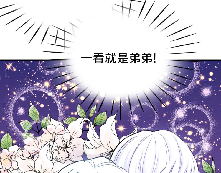 第2话 神殿使者(1/4)-第3话