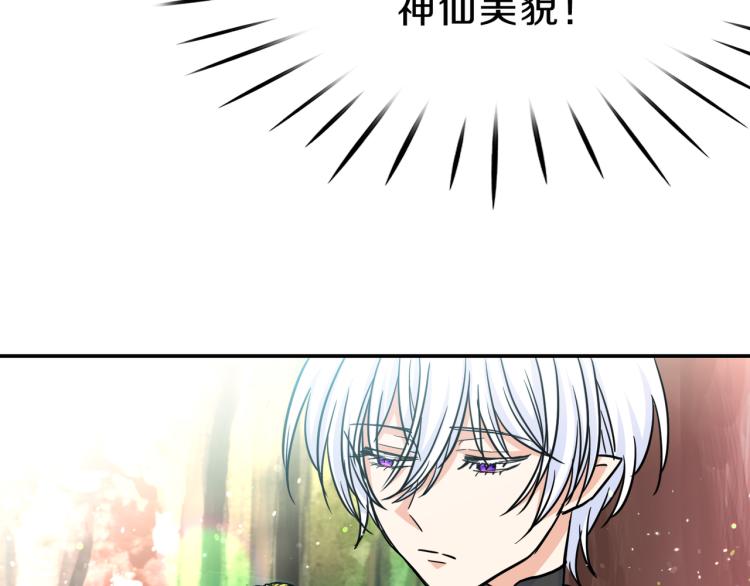 第2话 神殿使者(1/4)-第3话