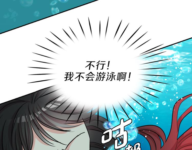 第2话 神殿使者(1/4)-第3话