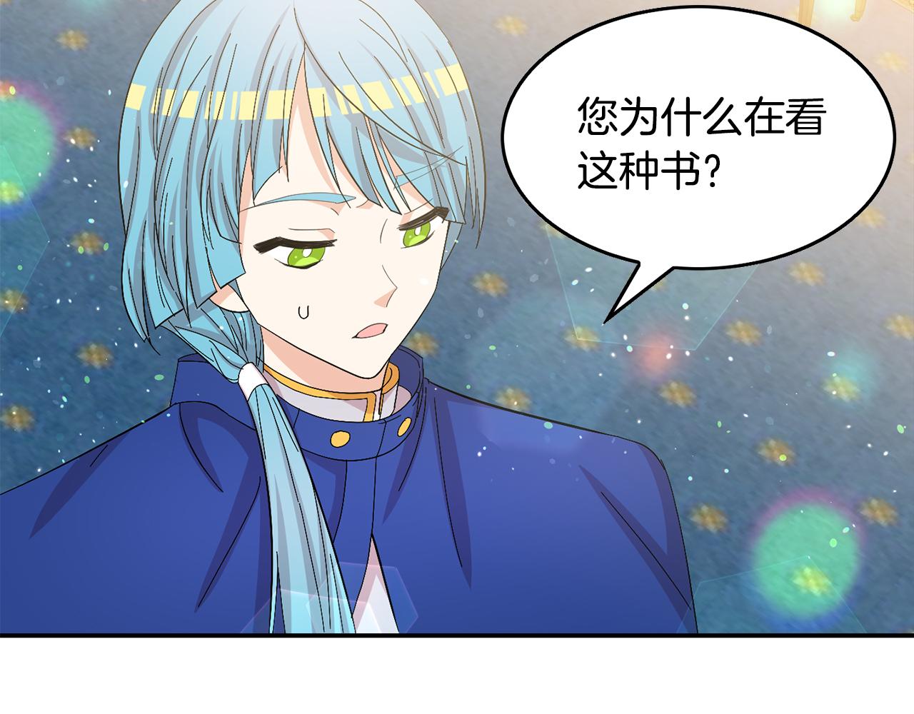 第22话 展开追求(1/3)-第23话