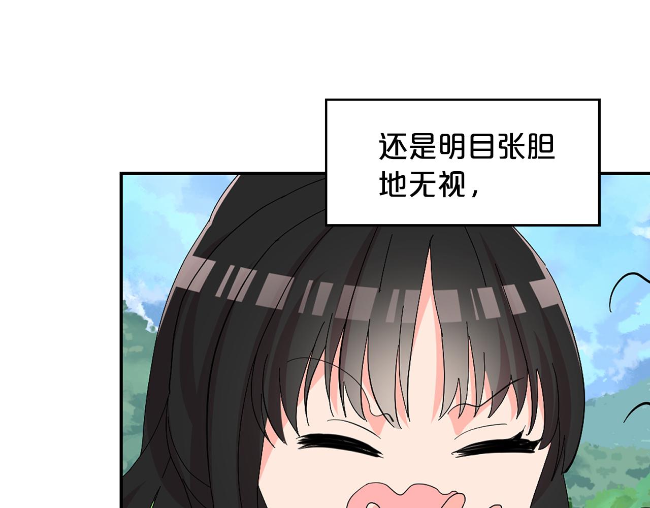 第22话 展开追求(1/3)-第23话