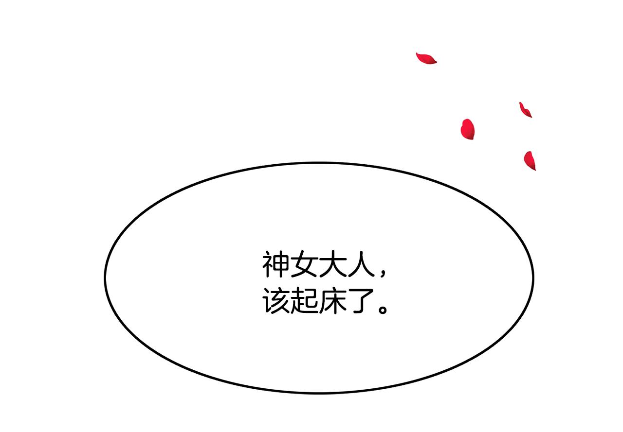 第22话 展开追求(1/3)-第23话