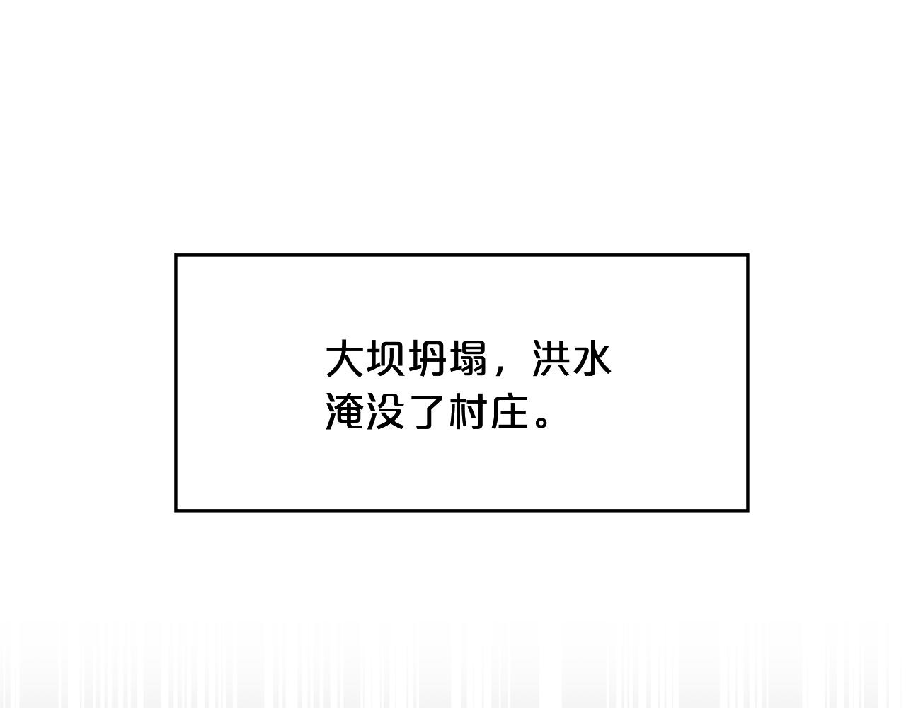 第26话 大主教遇难(1/4)-第27话