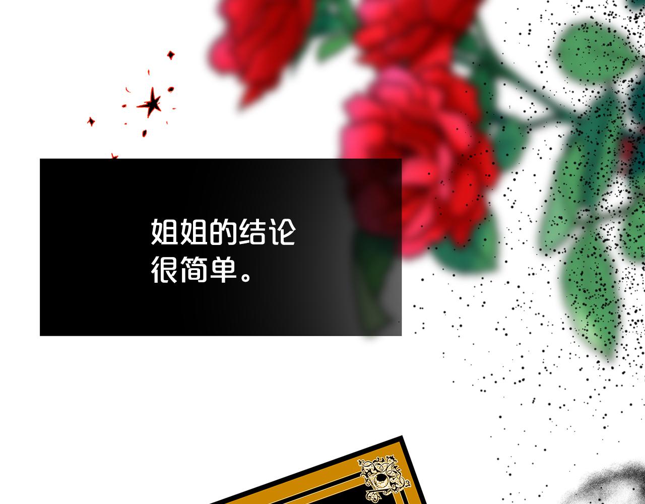 第28话 灾难之神(1/3)-第29话