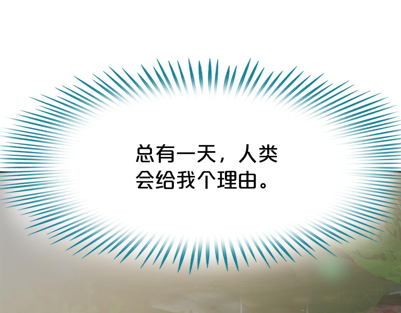 第28话 灾难之神(1/3)-第29话