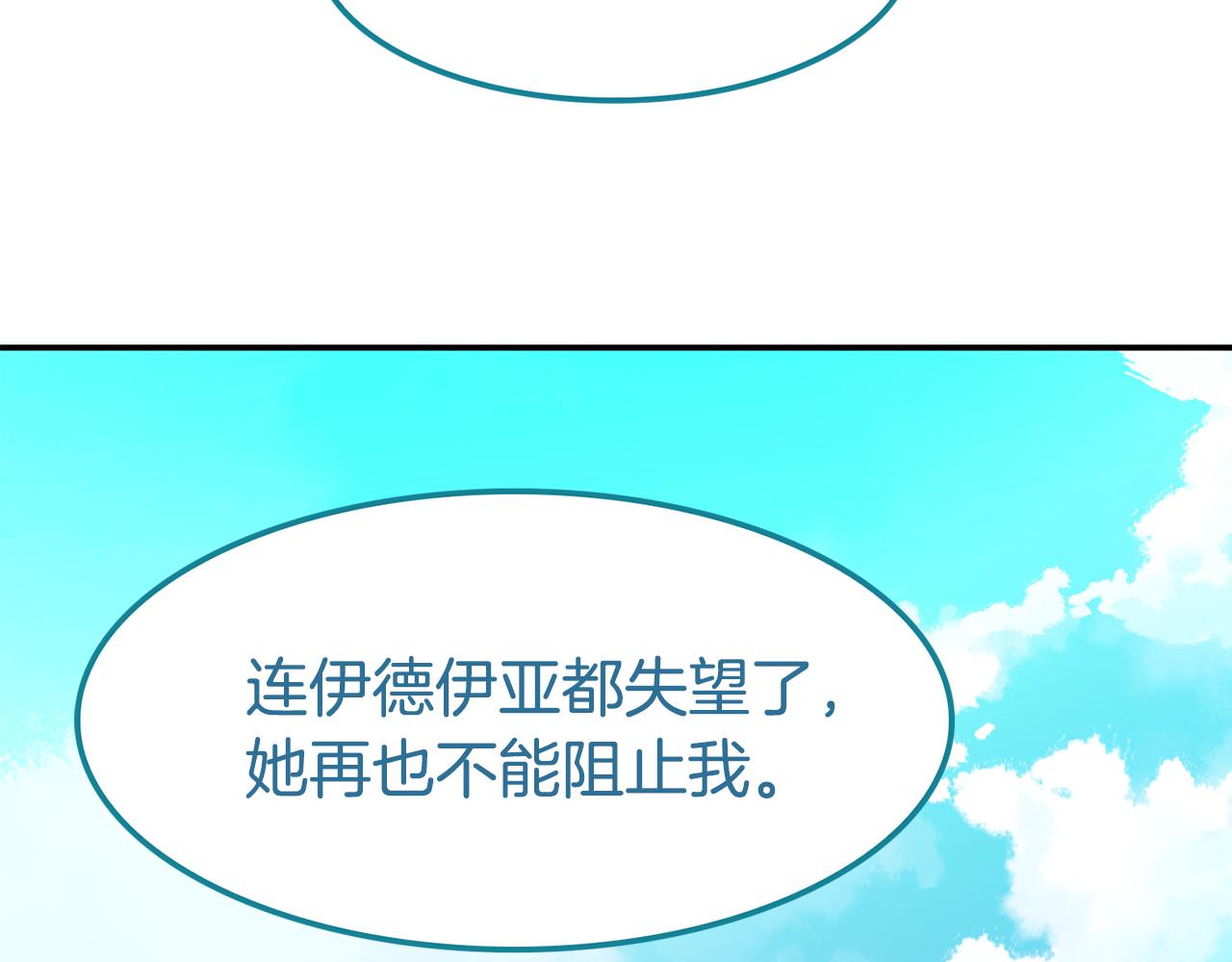 第28话 灾难之神(1/3)-第29话