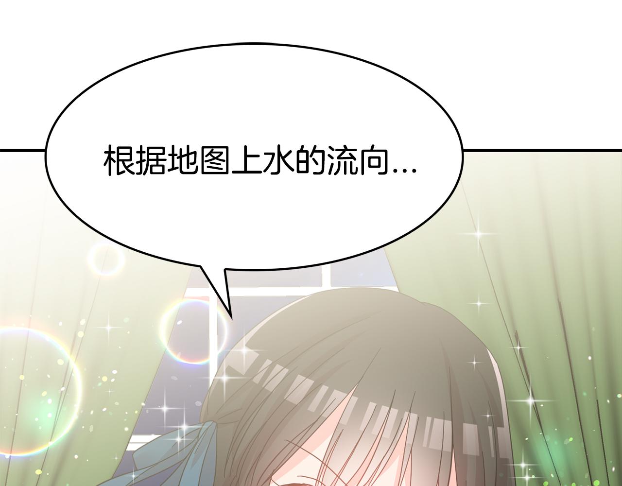 第28话 灾难之神(1/3)-第29话