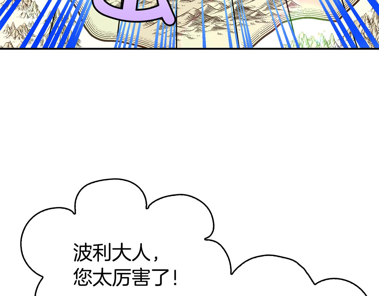 第28话 灾难之神(1/3)-第29话