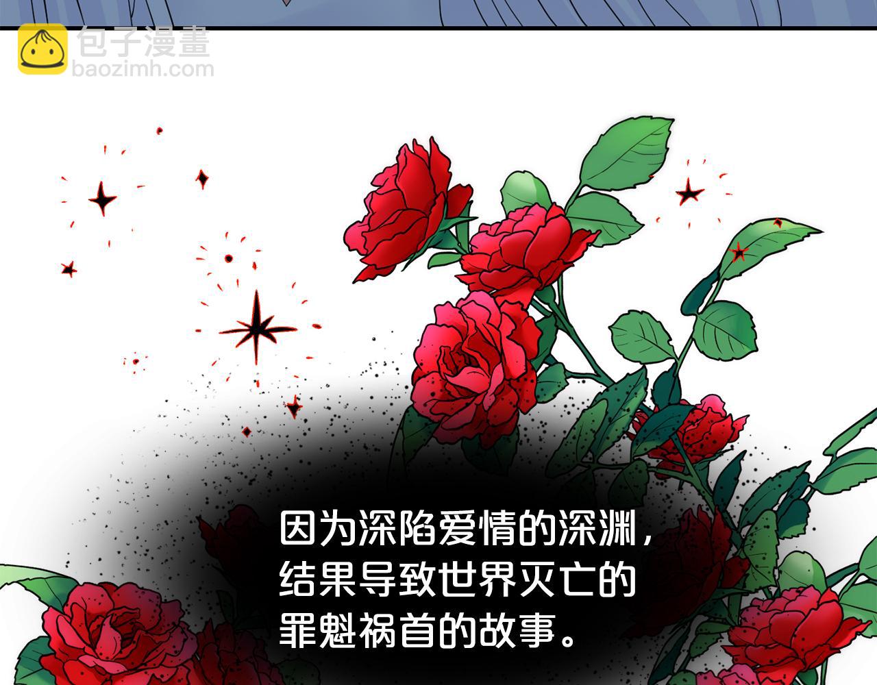 第28话 灾难之神(1/3)-第29话