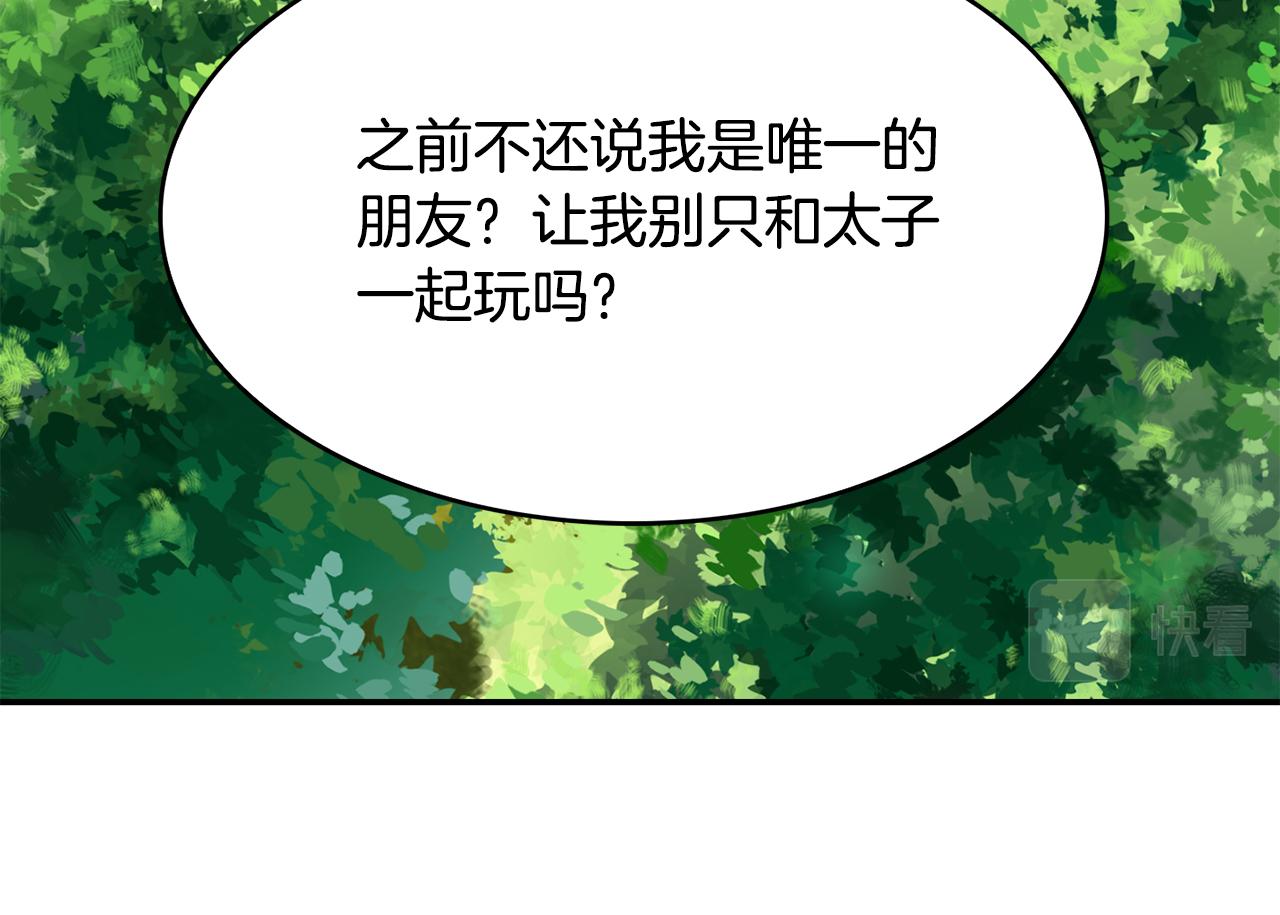 第32话 学习新魔法(1/3)-第33话