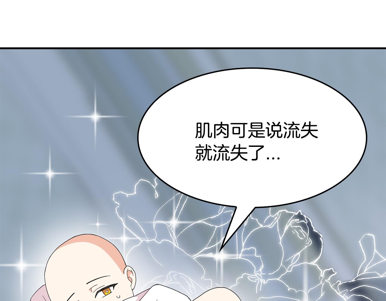 第32话 学习新魔法(1/3)-第33话
