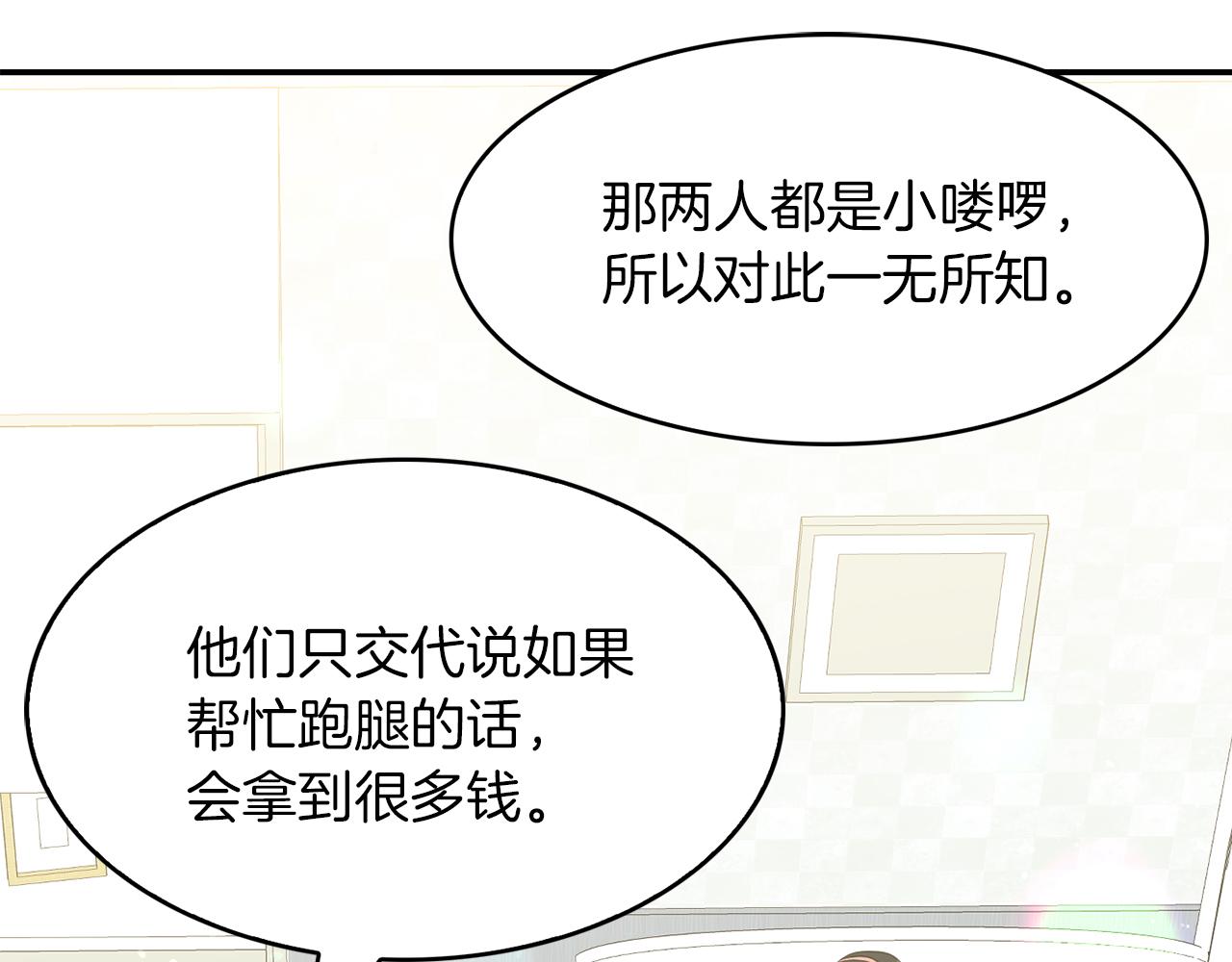 第34话  龙的祝福(1/3)-第35话