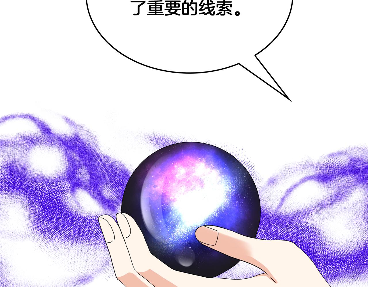 第34话  龙的祝福(1/3)-第35话