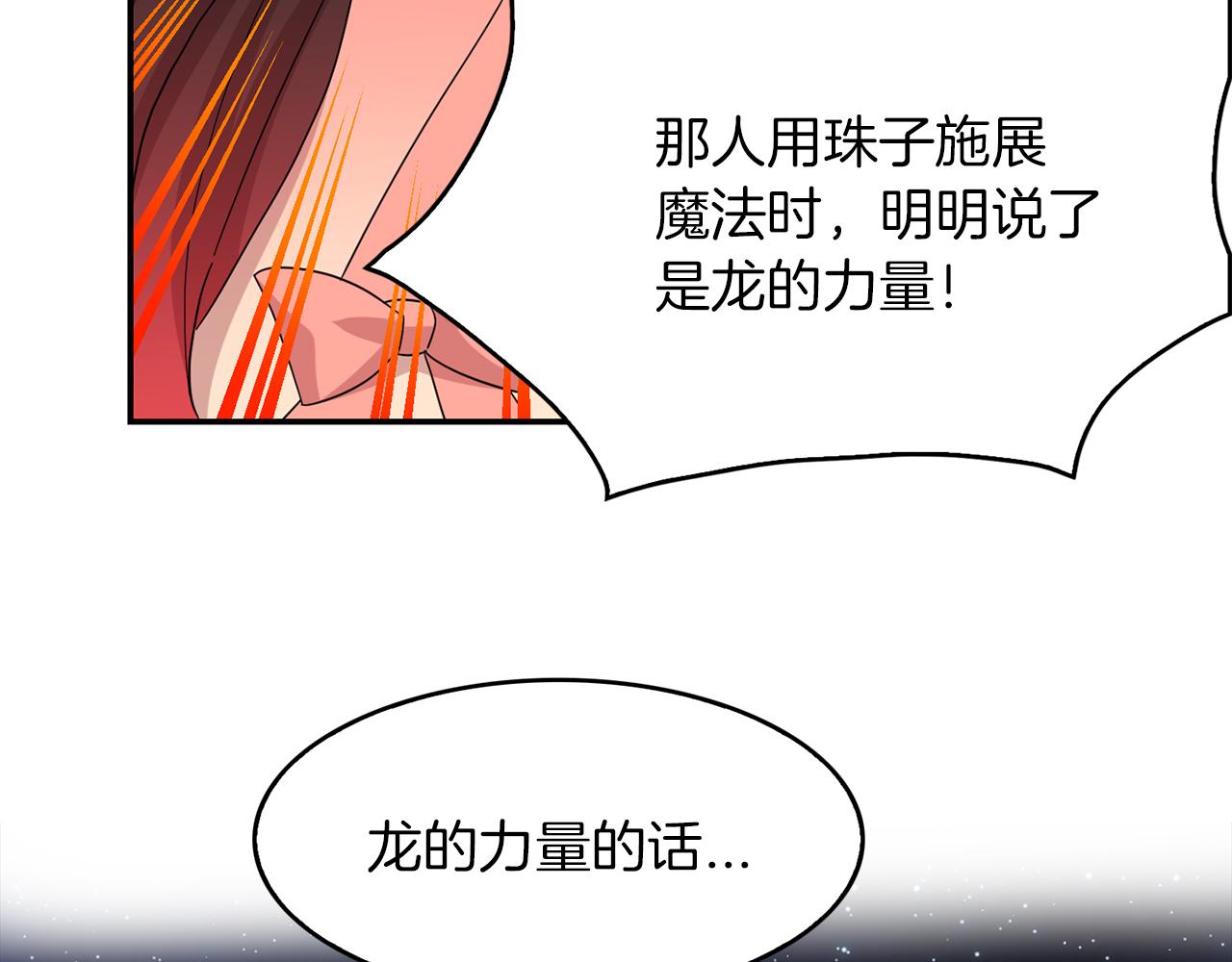第34话  龙的祝福(1/3)-第35话