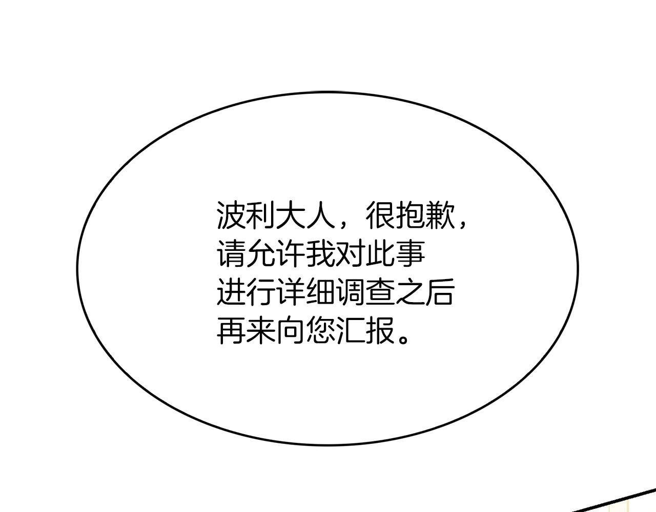 第34话  龙的祝福(1/3)-第35话