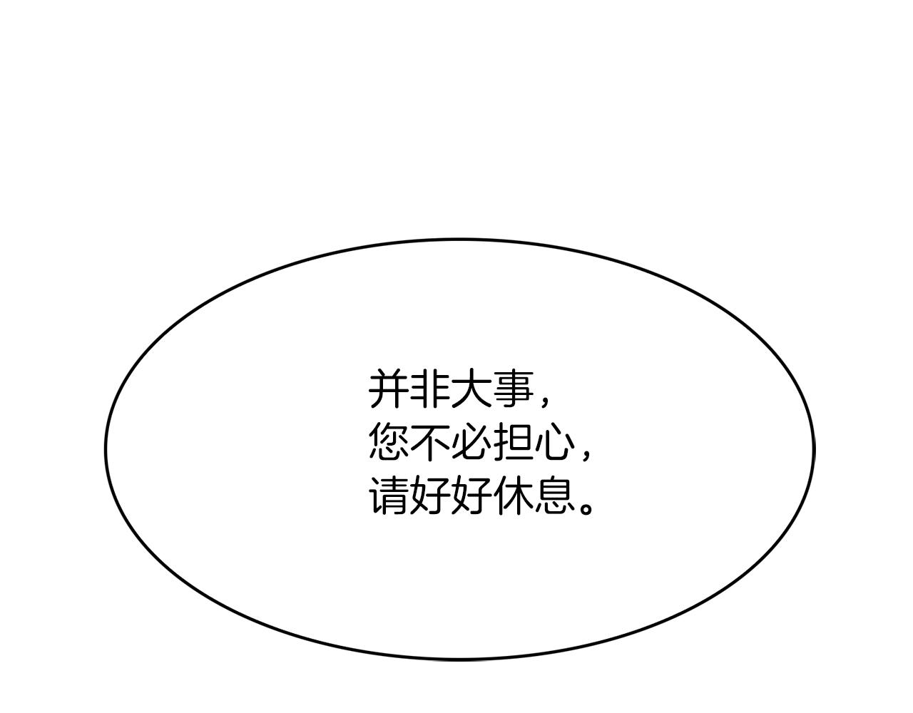 第34话  龙的祝福(1/3)-第35话