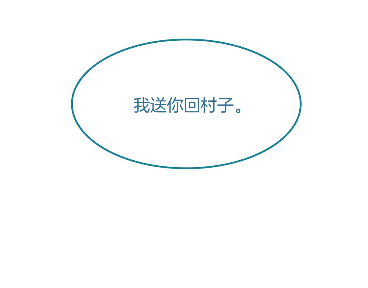 第36话  龙的庆典(1/3)-第37话