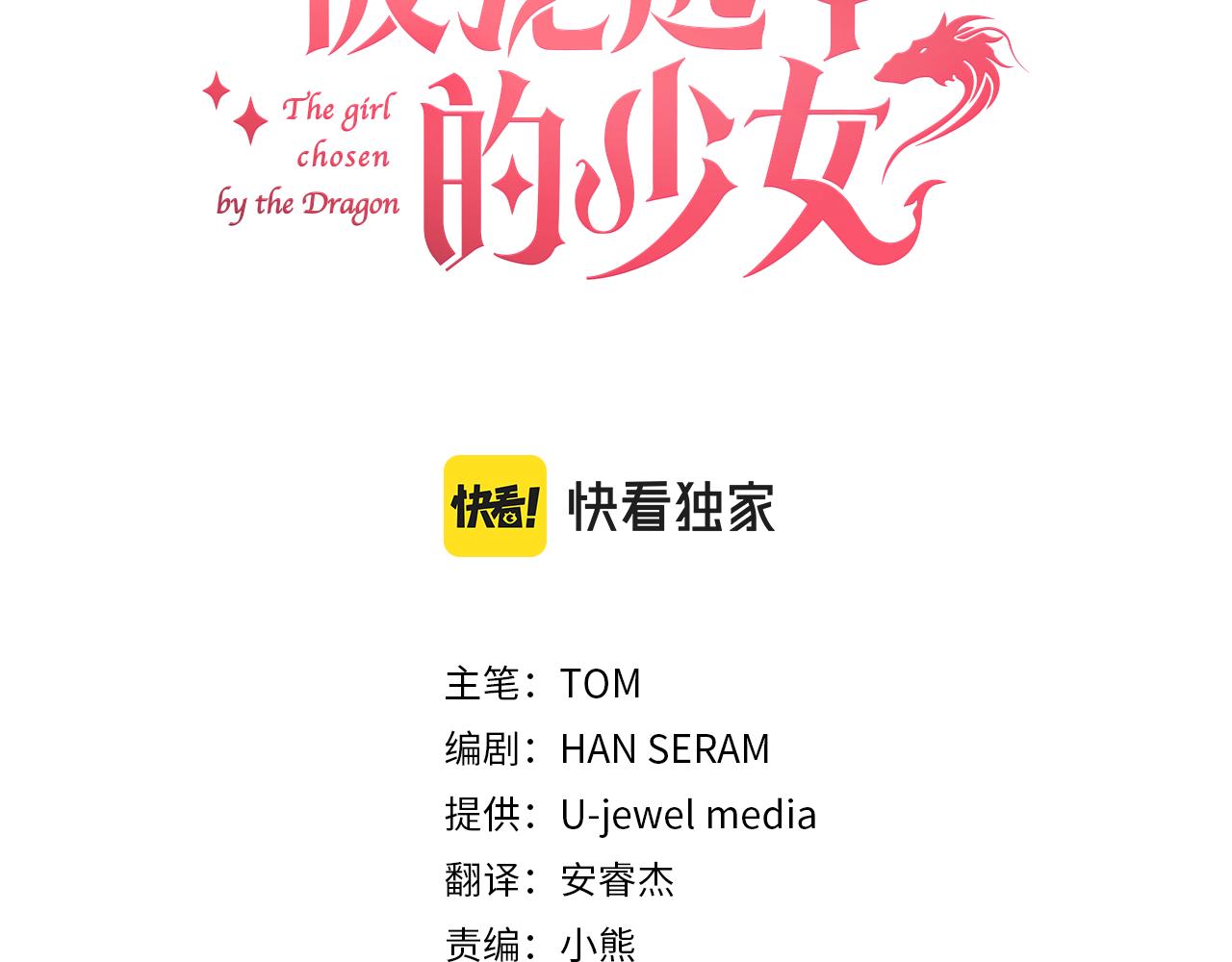第36话  龙的庆典(1/3)-第37话