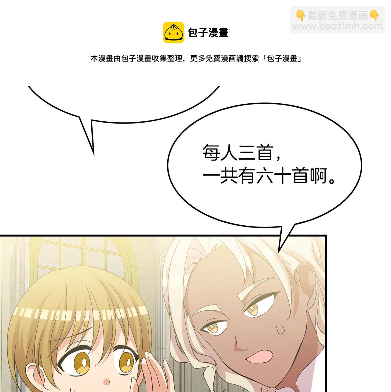 第38话  心跳声(1/3)-第39话